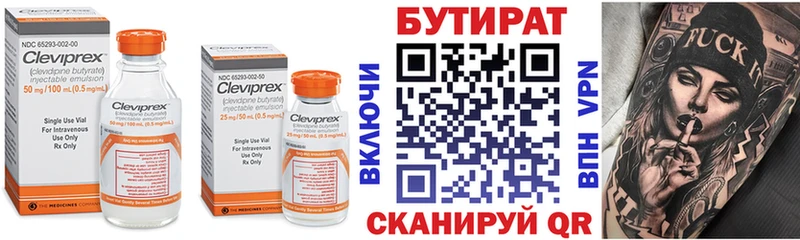 БУТИРАТ BDO  Купить закладки  Междуреченск 