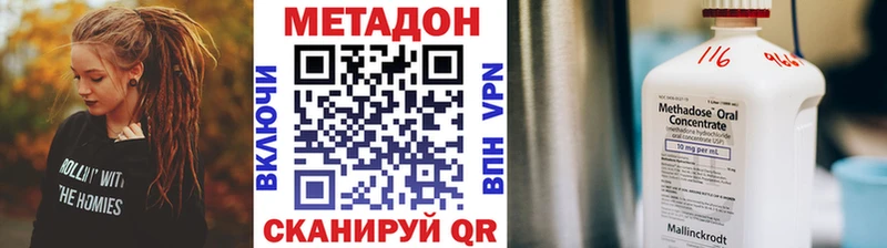 Купить  Междуреченск  Метадон methadone 